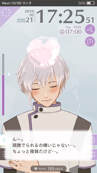 早安我的少年正版手游