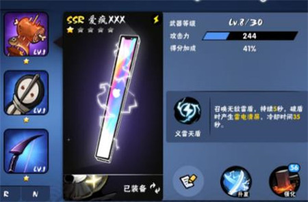 忍者必须死3bilibili服