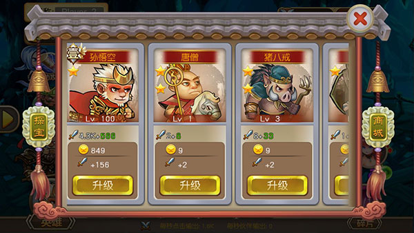 悟空八十一难最新版