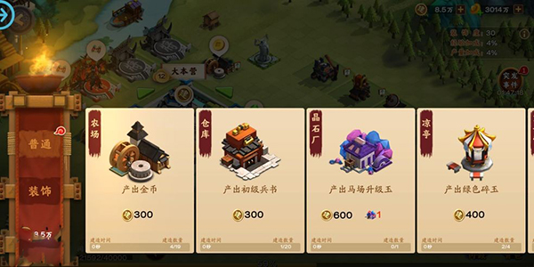 胡莱三国3小米版