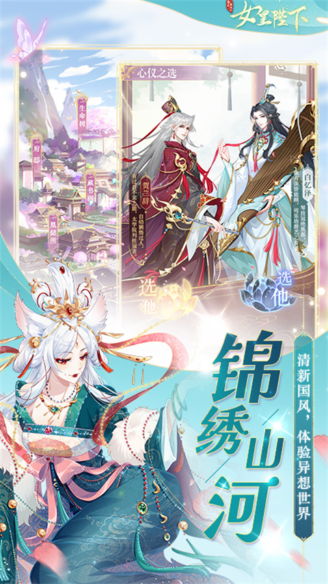 全民养成之女皇陛下华为版