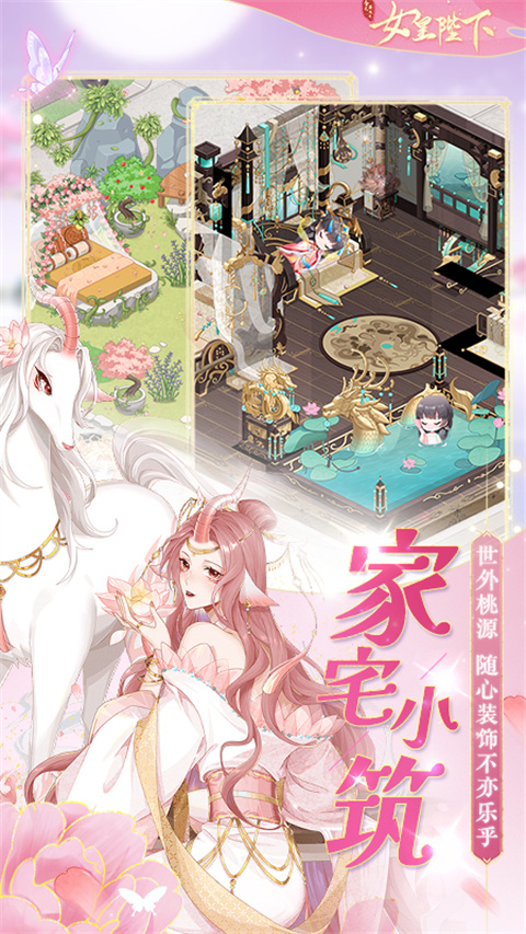 全民养成之女皇陛下华为版