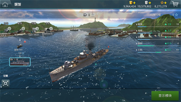 战舰猎手腾讯版