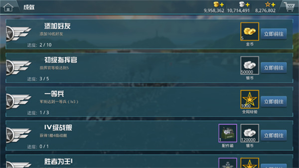 战舰猎手腾讯版