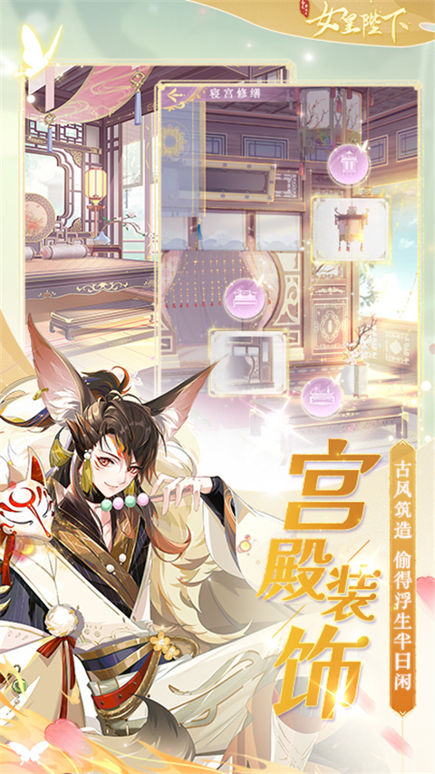 全民养成之女皇陛下华为版