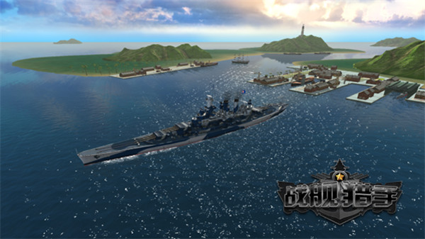 战舰猎手腾讯版