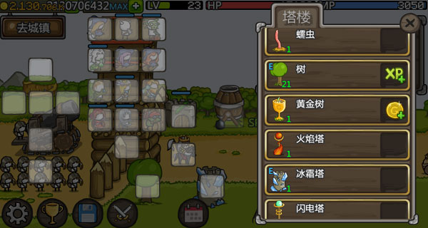 成长城堡国际版