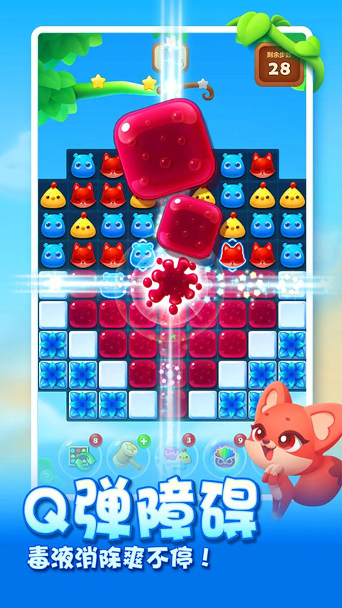 开心消消乐手机版