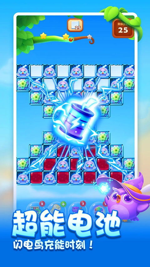 开心消消乐手机版