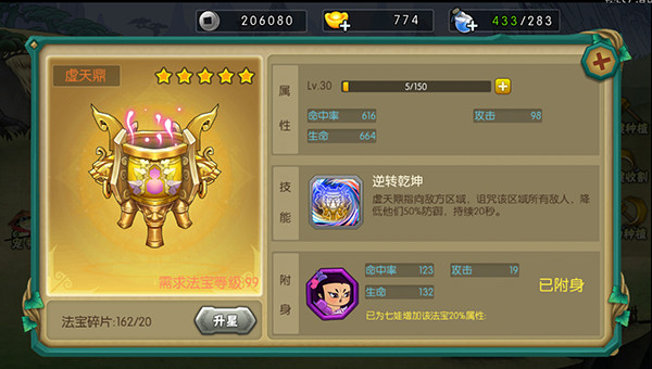 葫芦娃刷充福利版