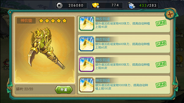 葫芦娃刷充福利版