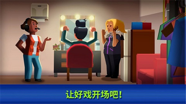 电视帝国大亨中文版(TV Empire Tycoon)