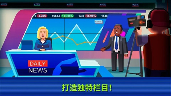 电视帝国大亨中文版(TV Empire Tycoon)