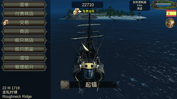 海盗死亡瘟疫所有船解锁版