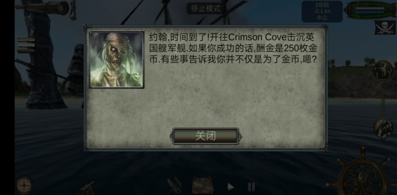 海盗死亡瘟疫所有船解锁版