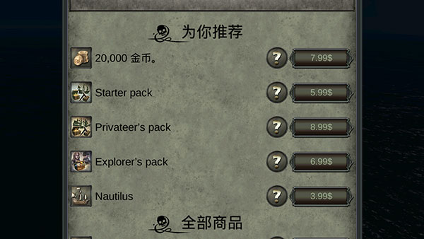 海盗死亡瘟疫所有船解锁版