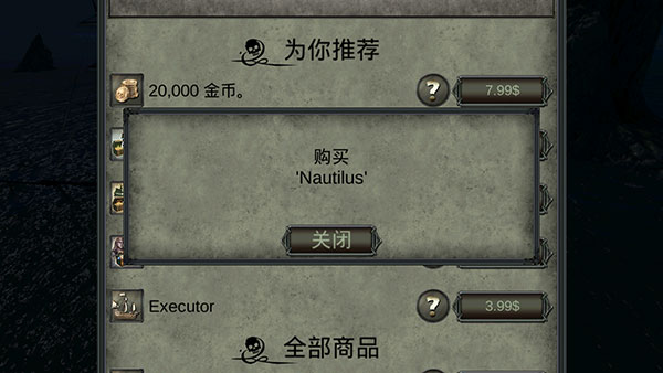 海盗死亡瘟疫所有船解锁版