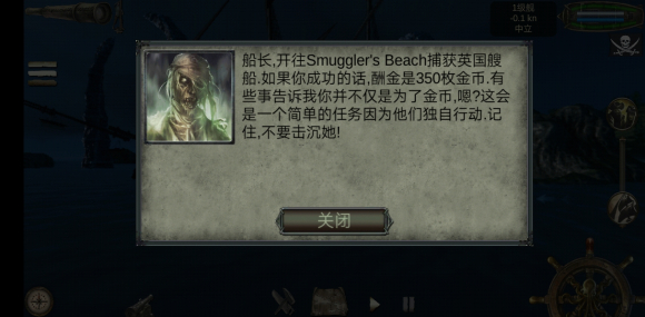 海盗死亡瘟疫所有船解锁版