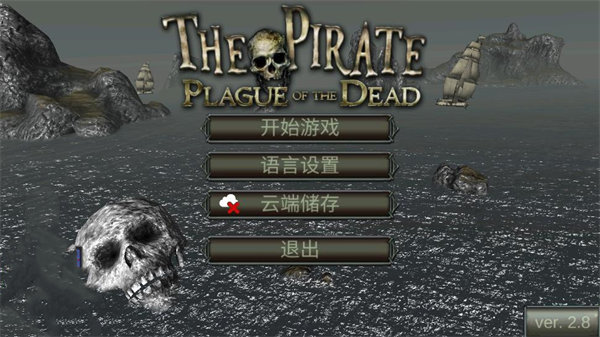 海盗死亡瘟疫所有船解锁版