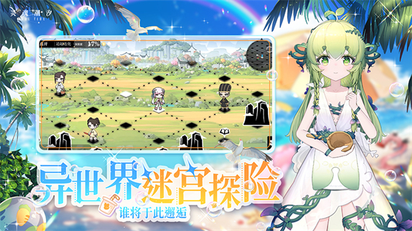 灵魂潮汐华为版