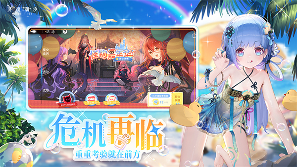 灵魂潮汐华为版