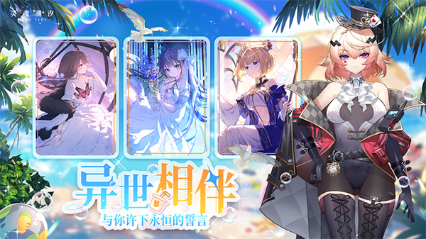 灵魂潮汐华为版