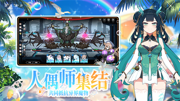 灵魂潮汐华为版