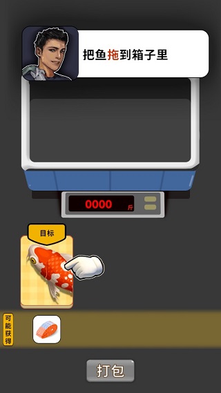 赶海之王手机版