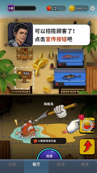 赶海之王手机版