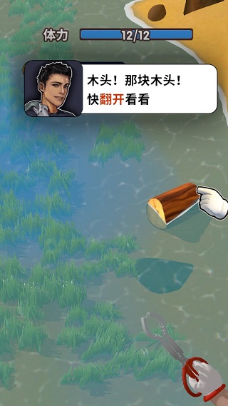 赶海之王手机版