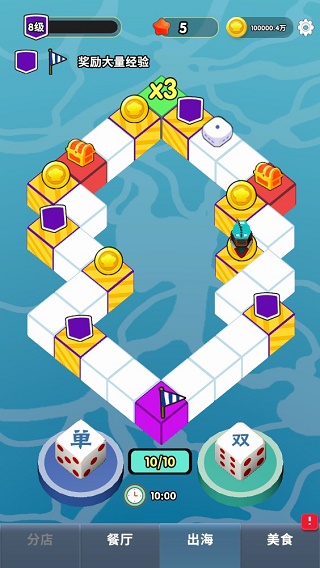 赶海之王手机版