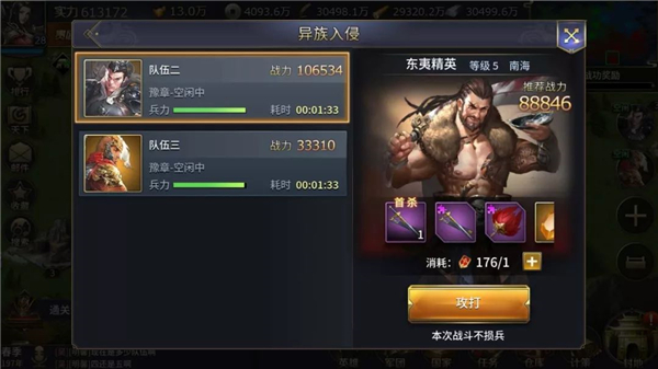 三十六计手游最新版本