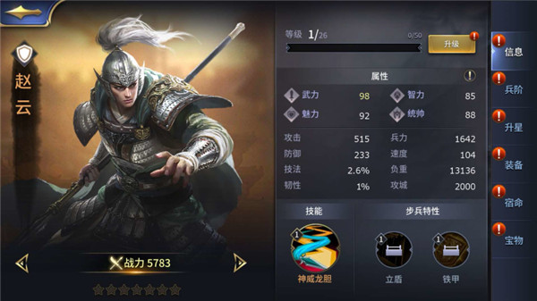 三十六计手游最新版本