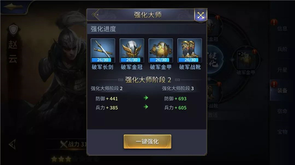 三十六计手游最新版本