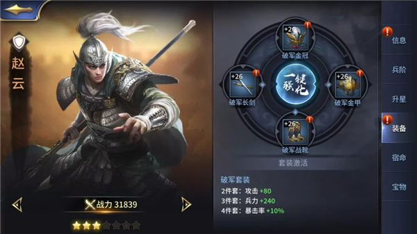 三十六计手游最新版本