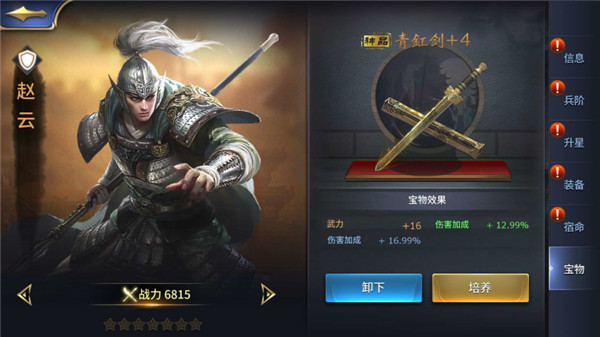 三十六计手游最新版本