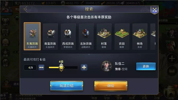 三十六计手游最新版本