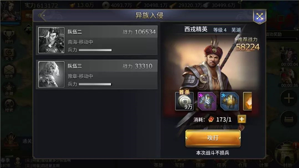 三十六计手游最新版本