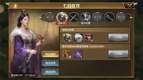 三十六计手游最新版本