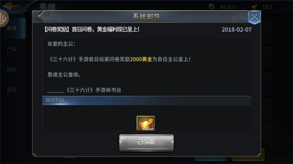 三十六计手游最新版本