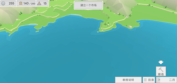 希腊时代建设者(Builders of Greece)汉化版