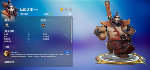 多多自走棋华为版