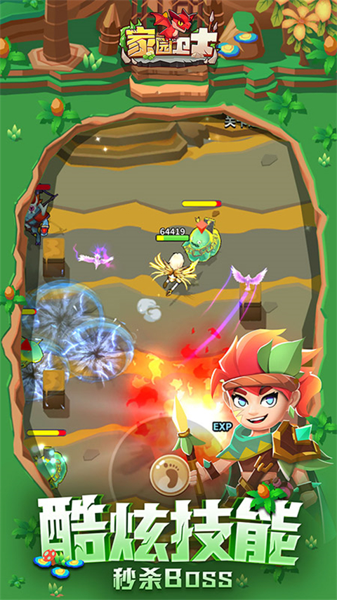 家园卫士国际版