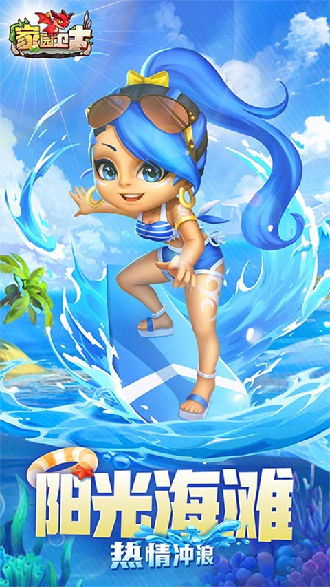 家园卫士国际版