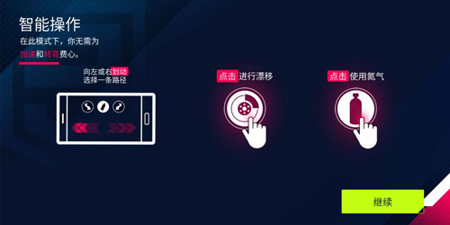 狂野飙车9竞速传奇华为渠道服