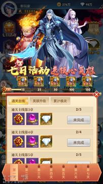 幻想神话志vivo版