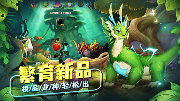 我有一座育龙岛华为版