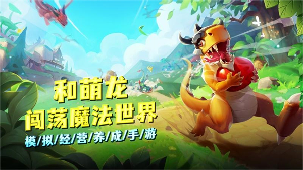 我有一座育龙岛华为版