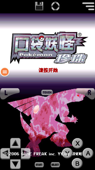 口袋妖怪珍珠手机版中文版