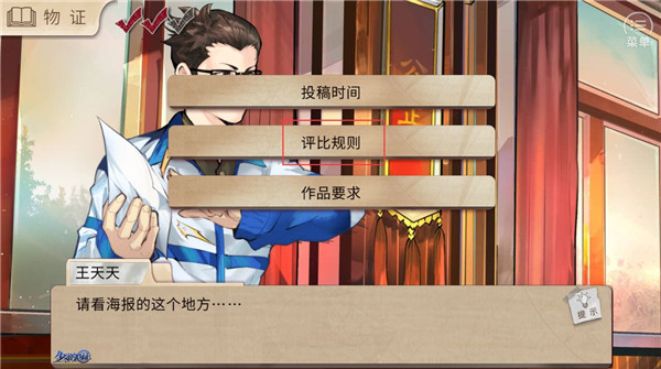 少女的伪证破解版